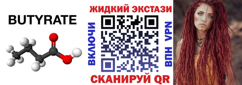 даркнет какой сайт купить наркоту ОМГ ОМГ маркетплейс Харовск БУТИРАТ BDO 33%