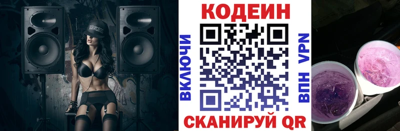 Codein Purple Drank  где найти наркотики  Харовск 