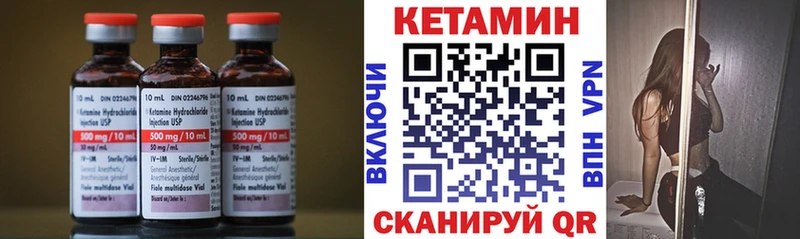 Кетамин ketamine Харовск