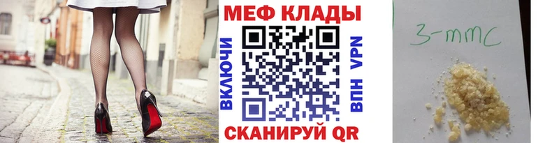 Меф мяу мяу кристаллы Харовск