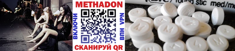 Метадон VHQ  где найти наркотики  Харовск 